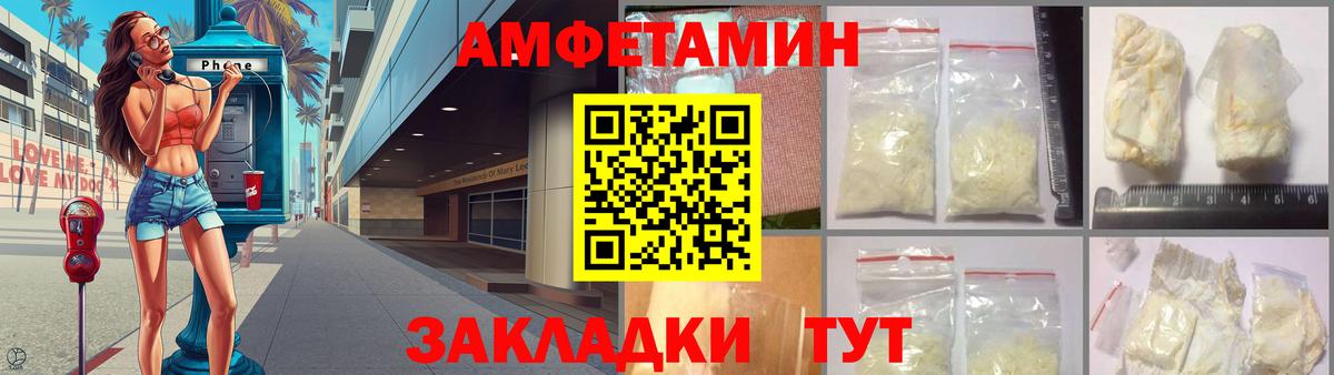 АМФЕТАМИН 97%  АМФЕТАМИН  Сатка  Вход с VPN 