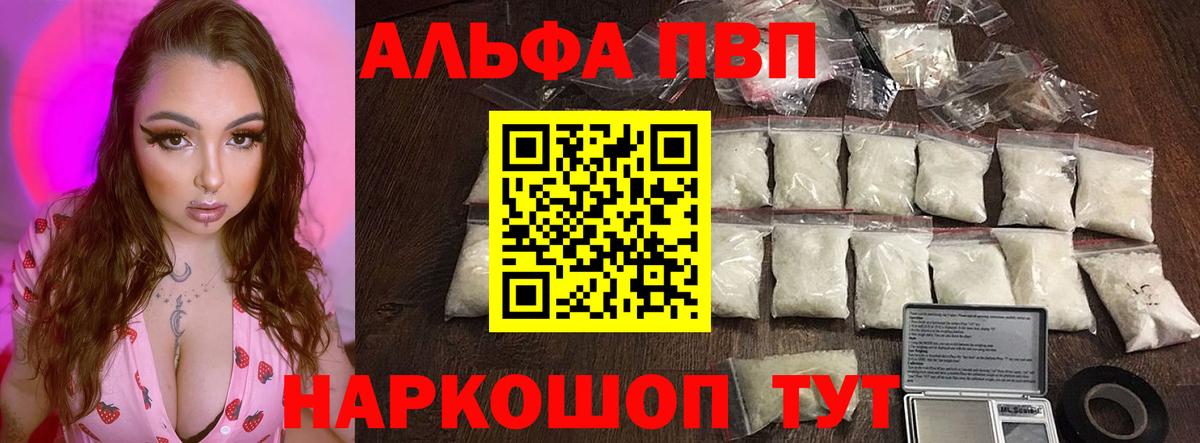 A PVP Crystall  Вход с VPN  Сатка 