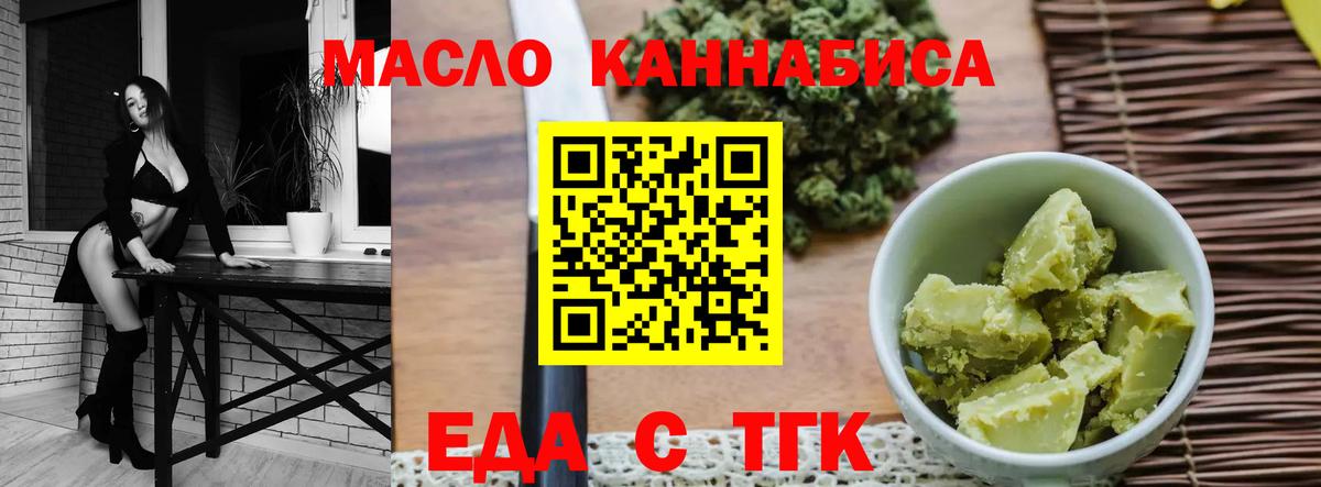 Сатка  Cannafood марихуана  Вход с VPN 