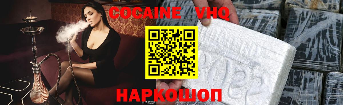 закладки  КОКАИН Колумбийский  Вход с VPN  COCAIN  Сатка  Cocaine Columbia 