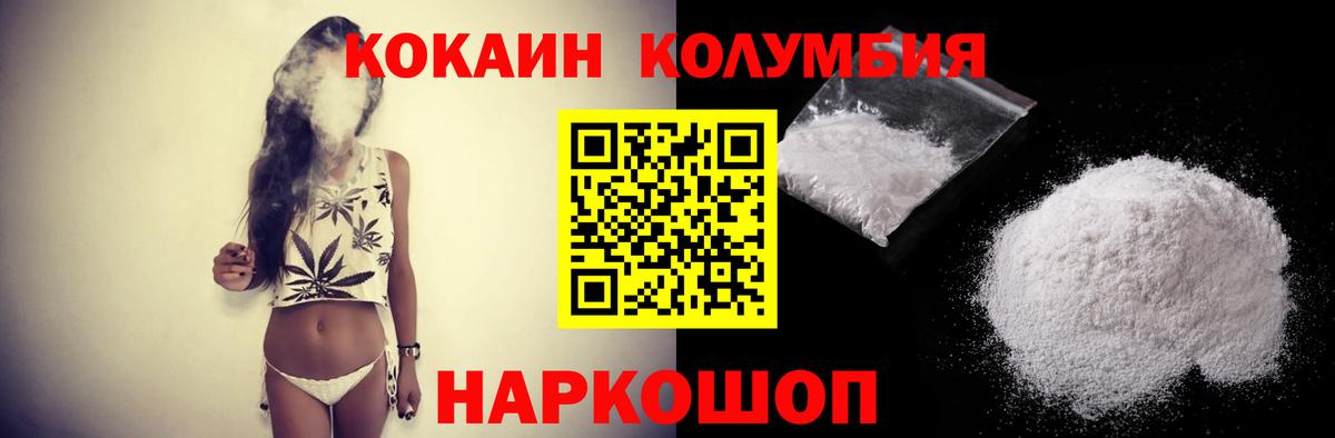Кокаин 98% Сатка