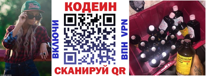 Кодеин Purple Drank  мега как войти  Сатка 