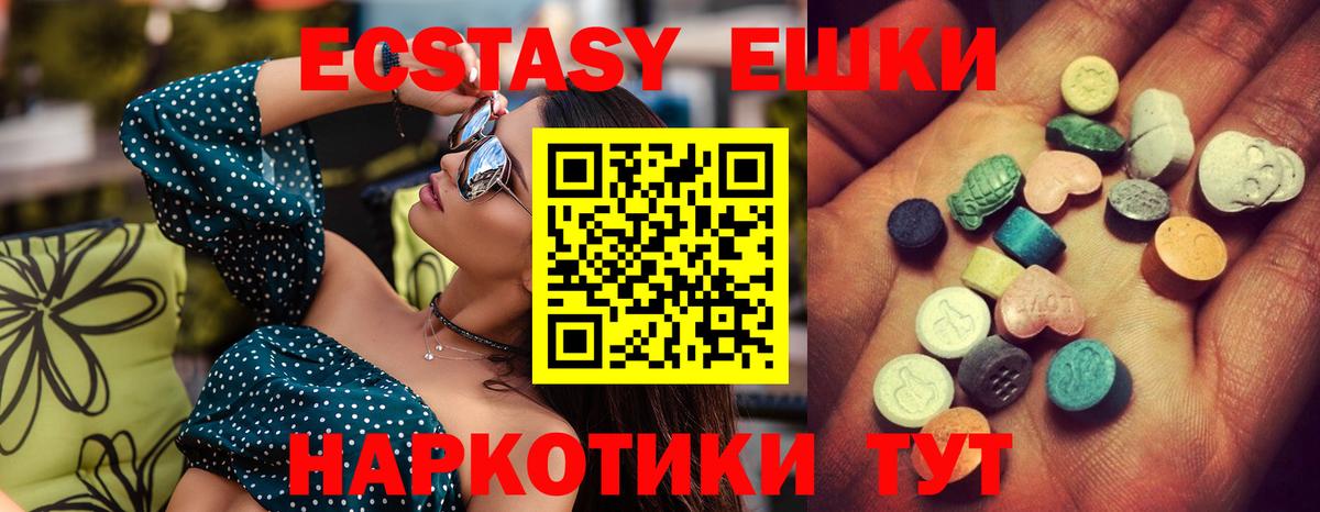 ЭКСТАЗИ XTC Сатка