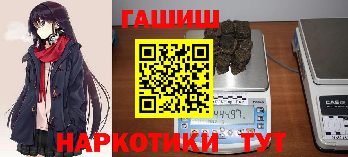 Сатка  ГАШ гарик  ГАШ  Вход с VPN  ГАШИШ hashish 