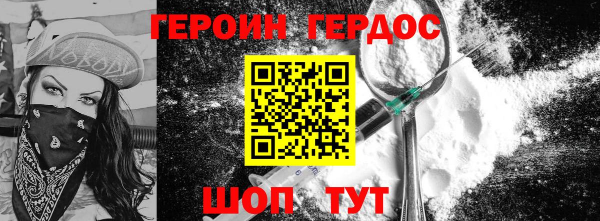 ГЕРОИН гречка Сатка