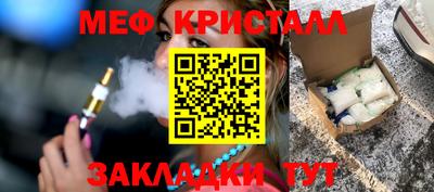спайс Новокубанск