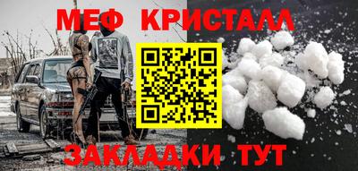 меф Новодвинск