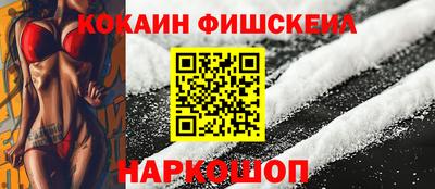 спайс Новокубанск