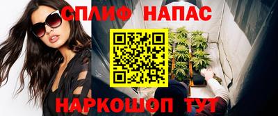 спайс Новокубанск