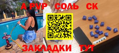 спайс Новокубанск