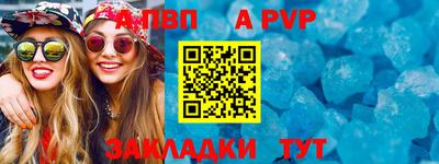 спайс Новокубанск