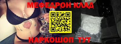 меф Новодвинск