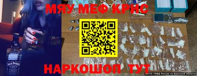 меф Новодвинск