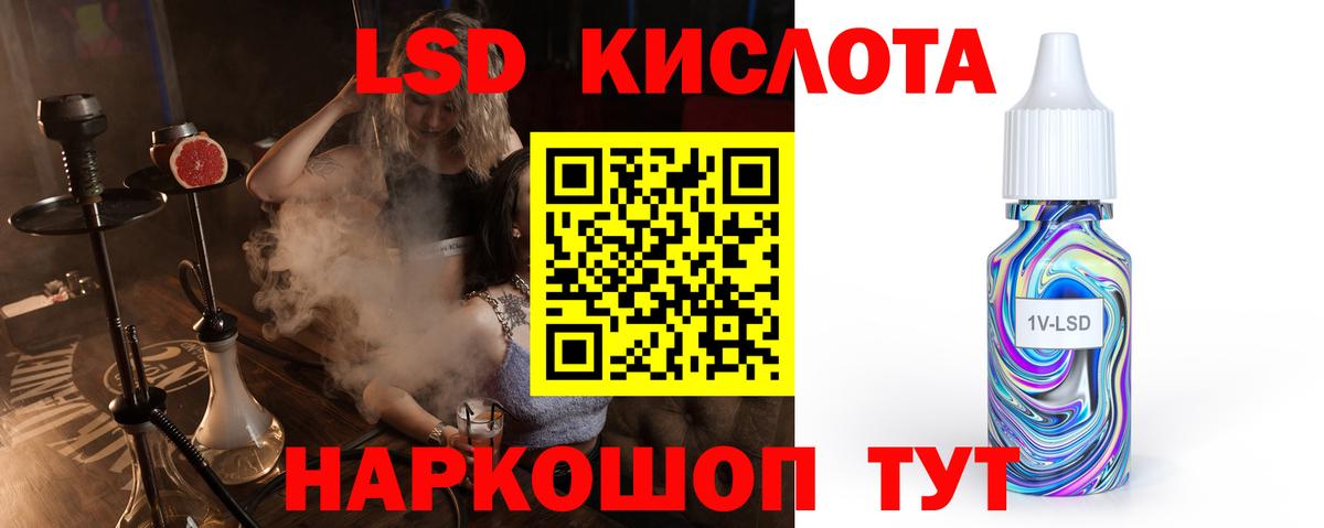 LSD-25 экстази ecstasy Сатка