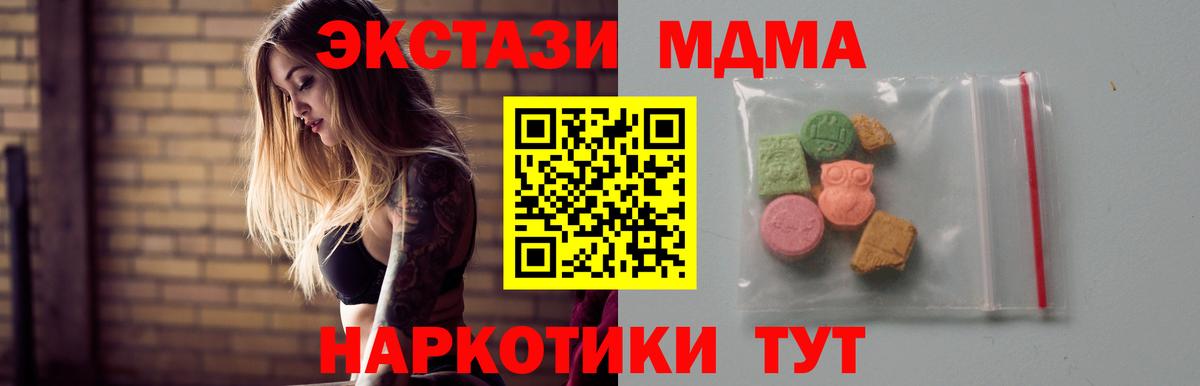МДМА Molly  MDMA  Сатка  Вход с VPN 