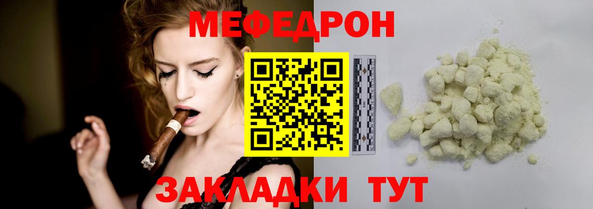 Мефедрон кристаллы Сатка
