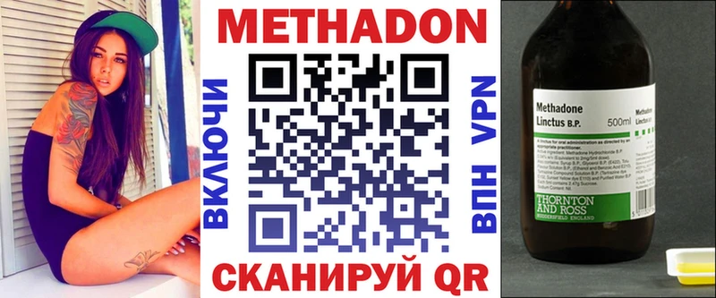 Метадон methadone  как найти закладки  Сатка 