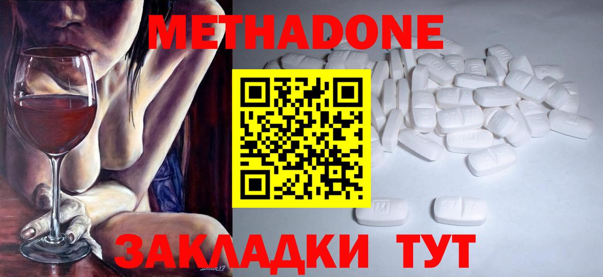 МЕТАДОН белоснежный Сатка