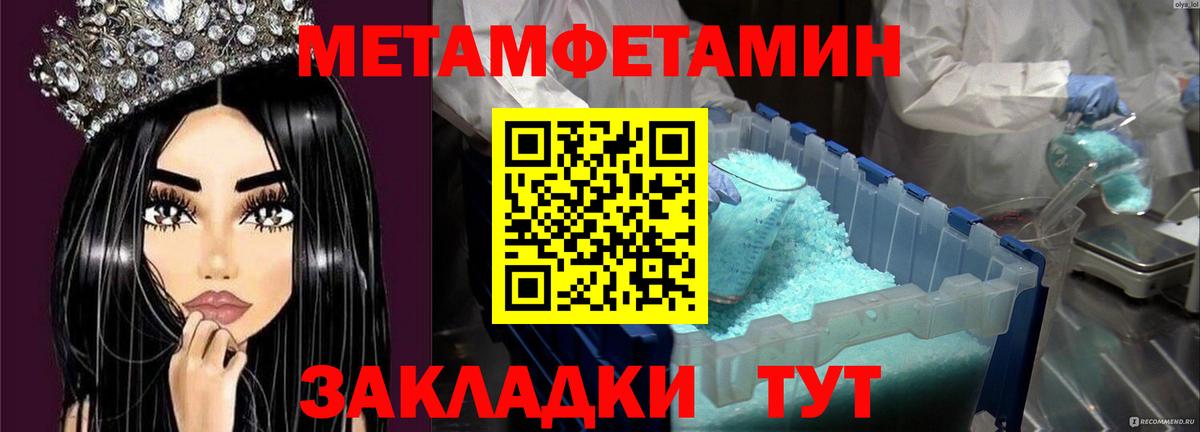 Метамфетамин витя  Вход с VPN  Сатка 