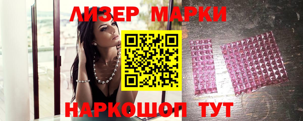 Марки N-bome 1,5мг Сатка