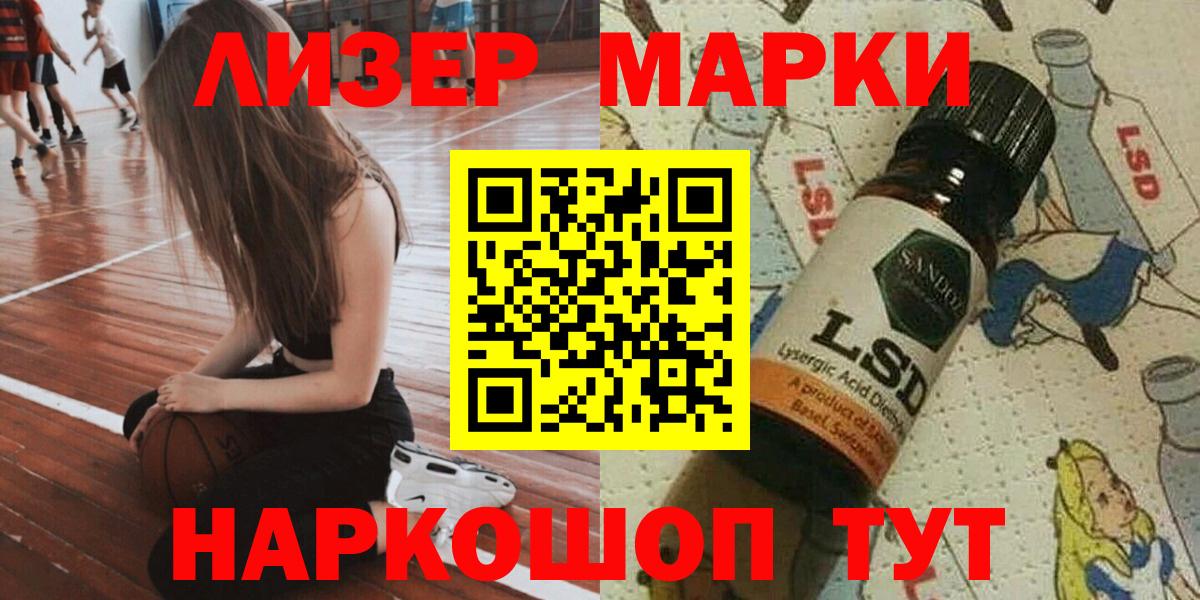 Марки NBOMe 1500мкг  Вход с VPN  Марки NBOMe 1500мкг  Сатка 